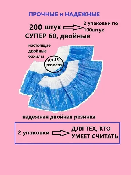 200 Pack Heavy-Duty Shoe Covers with Double Sole