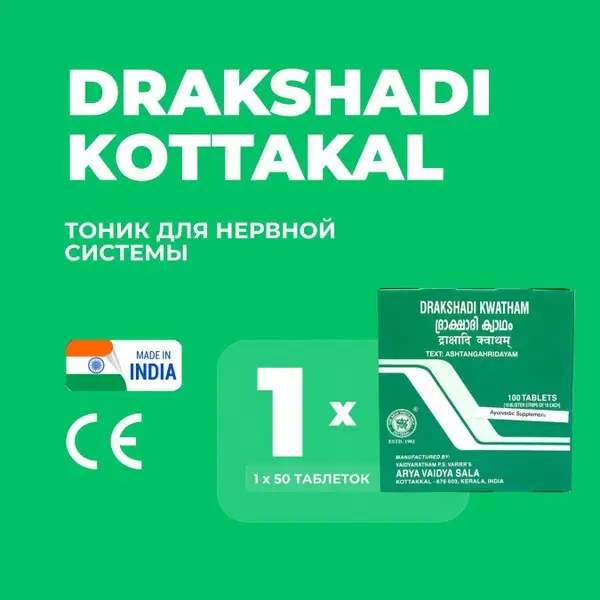 Drakshadi Kwath Tablets: 50 Count