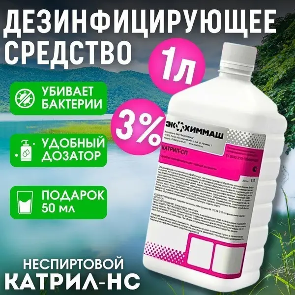 3-in-1 Disinfectant Spray: Hands, Surfaces, &amp; Tools