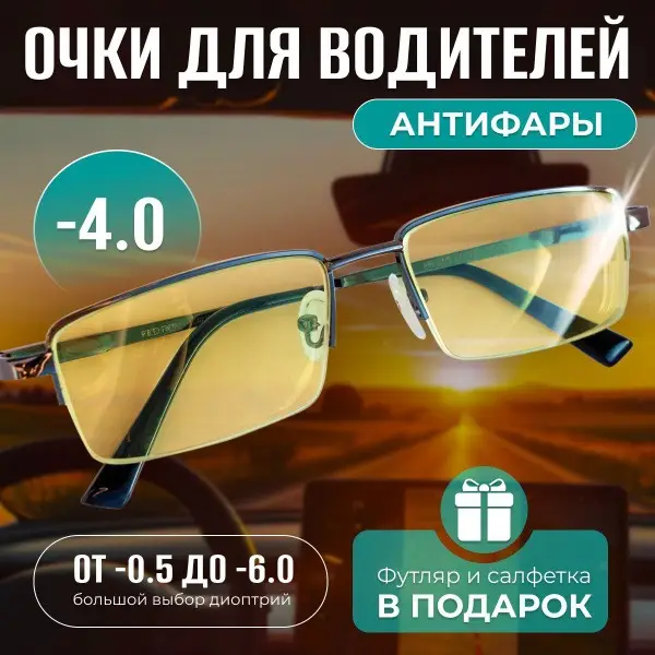 Anti-Glare Driving Glasses for Men - Anti-Reflective Lenses