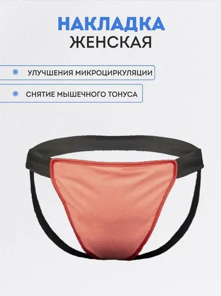 Artraid Pelvic Support: Microsphere Bandage for Improved Circulation &amp; Menstrual Health