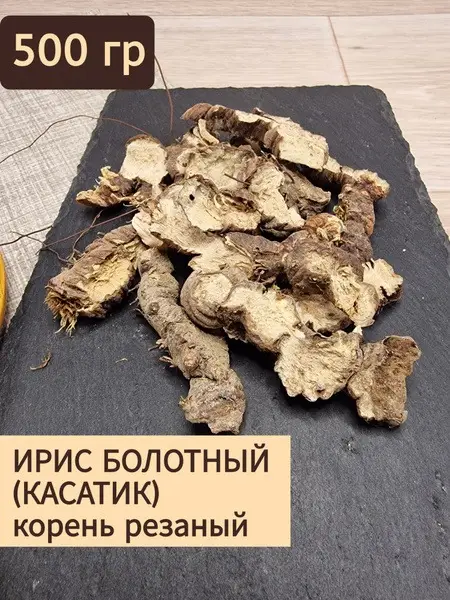 500g Iris Root (Swamp Iris)