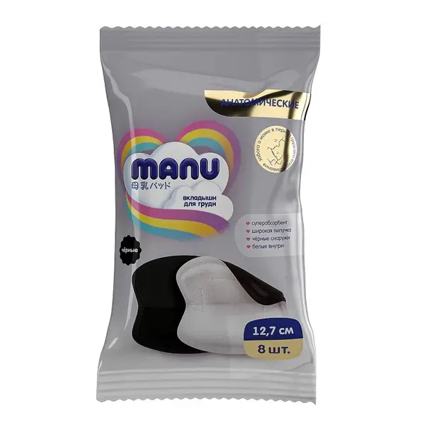 Anatomical Lactation Pads with Super Absorbent, 8 Count (Black)