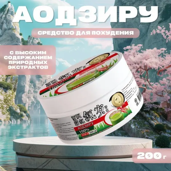 Aojiru Kiwi Weight Loss Drink (200g Can)