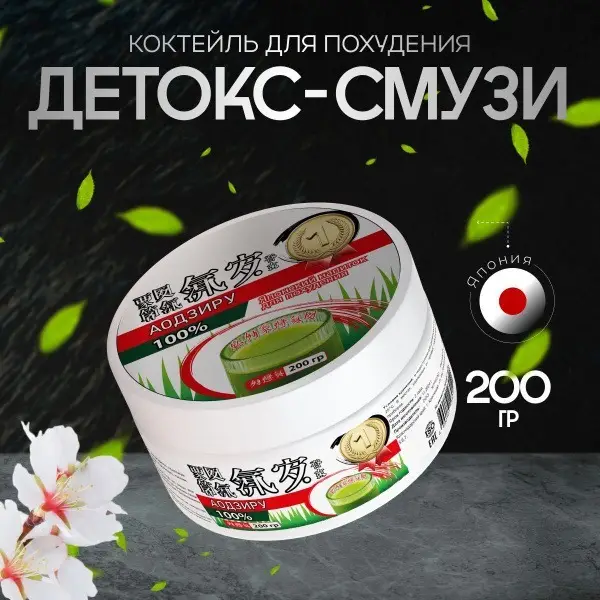 Ao Jiru Kiwi: Japanese Weight Loss Drink