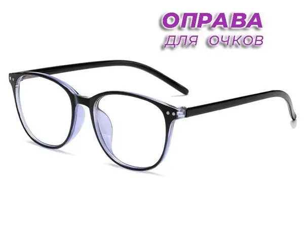 Black &amp; Blue Chanel-Style Eyeglass Frames (51x18x133mm)