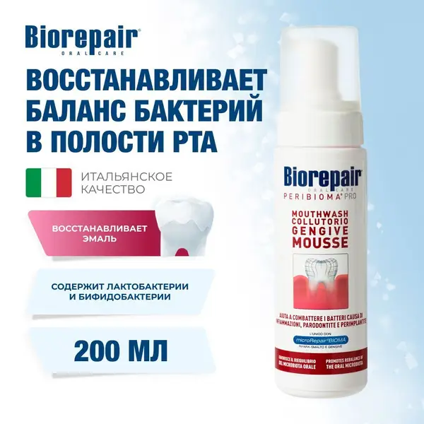Biorepair Peribioma Tooth &amp; Gum Mousse, 200ml