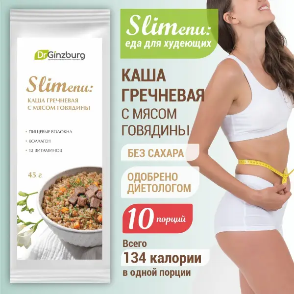 Buckwheat Porridge for Weight Loss with Vitamins (10 x 45g Packs)