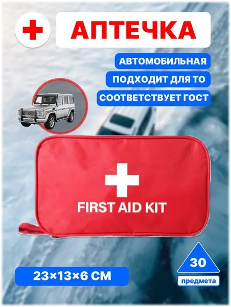 Car Emergency Kit