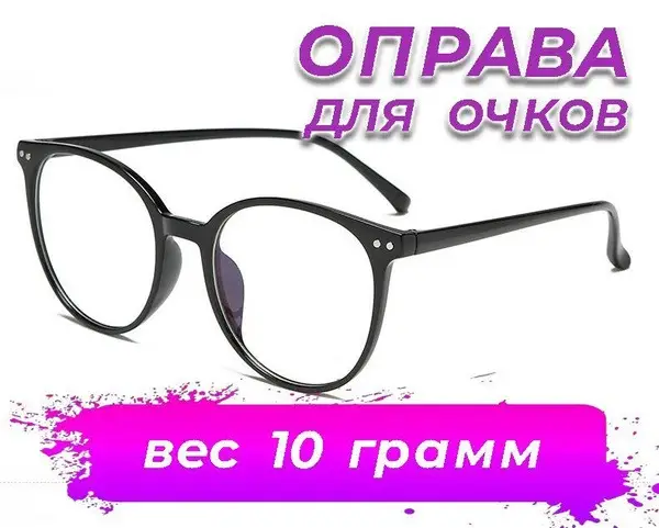 Buy 1 Get 1 Free Black &amp; Clear Chanel-Style Sunglasses