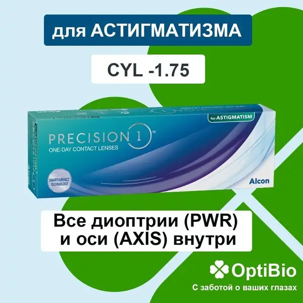 Alcon Precision 1 for Astigmatism (-5.5, -1.75 x 170): 30-Pack Daily Disposable Lenses