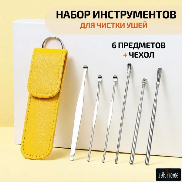 6-Piece Reusable Ear Cleaning Kit with Metal Picks &amp; Case
