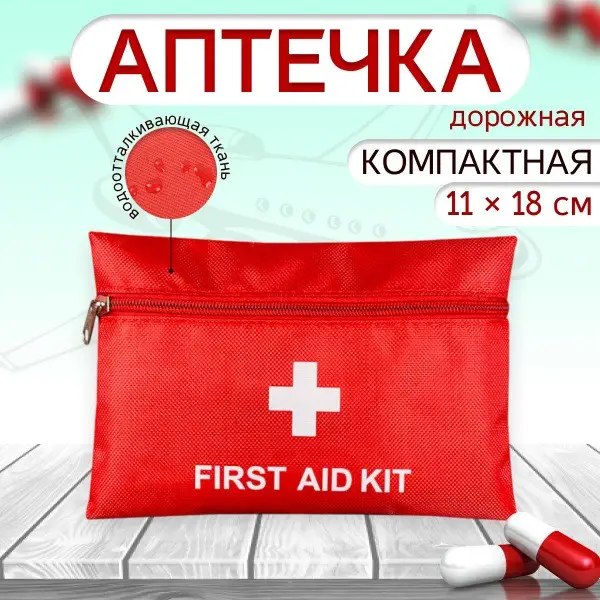 First-Aid Kit (11x18cm)