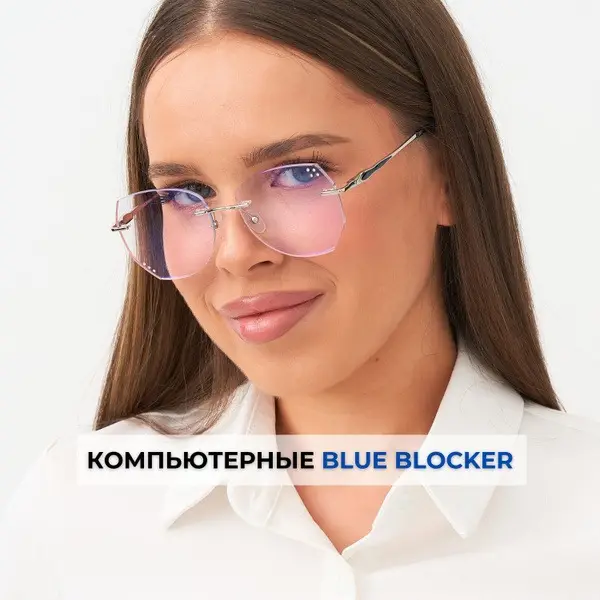 Anti-Glare Computer Glasses for Women: Frameless &amp; Stylish
