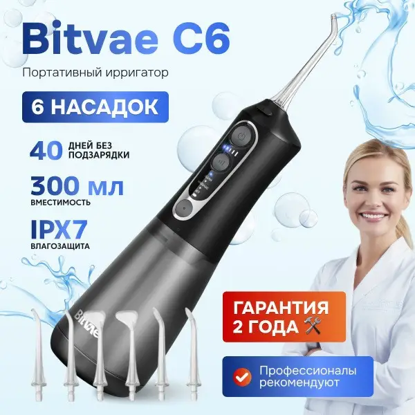 Bitvae C6 Black Portable Water Flosser for Braces