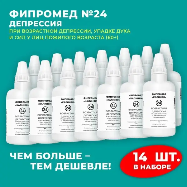 Fipromed #24 Depression Treatment: 60ml Bottle, 14-Pack