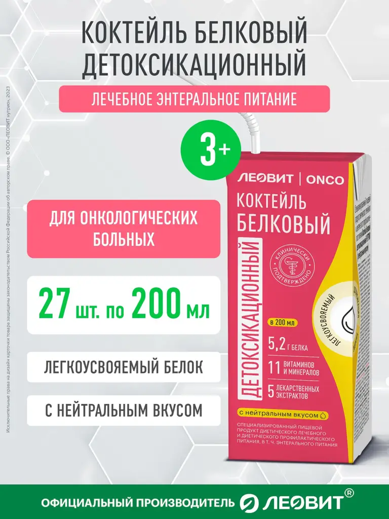 Leovit ONCO Neutral Specialized Nutritional Drink 200 ml Tetra Pak 27 Pack #1