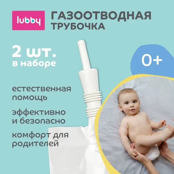 Baby Nasal Aspirator Tubes (2-Pack)