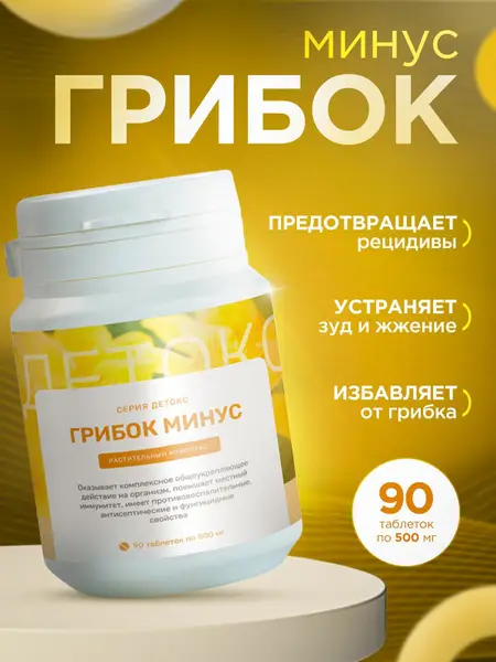 Effective Fungal Nail Infection Treatment: Stop Onycholysis &amp; Candida