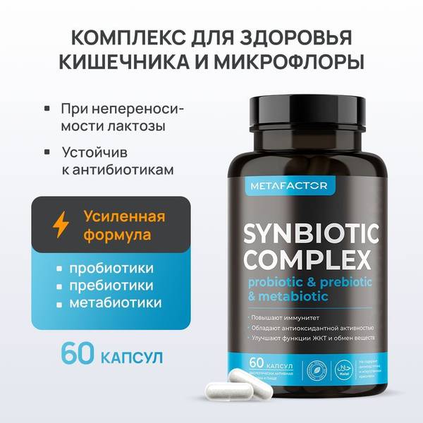 Synbiotic & Prebiotic Supplements | Supplements