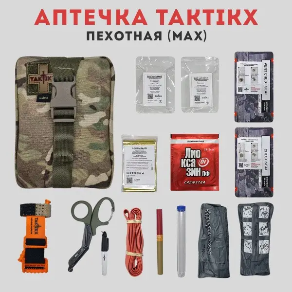 Complete Tactical Medkit, Multicam