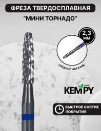 Kempy Mini Tornado Carbide Nail Drill Bit Blue 2.3 mm KF0030 #1