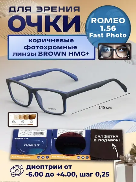 DACCHI 37690 Photochromic Reading Glasses | +3.25 | Brown Lenses