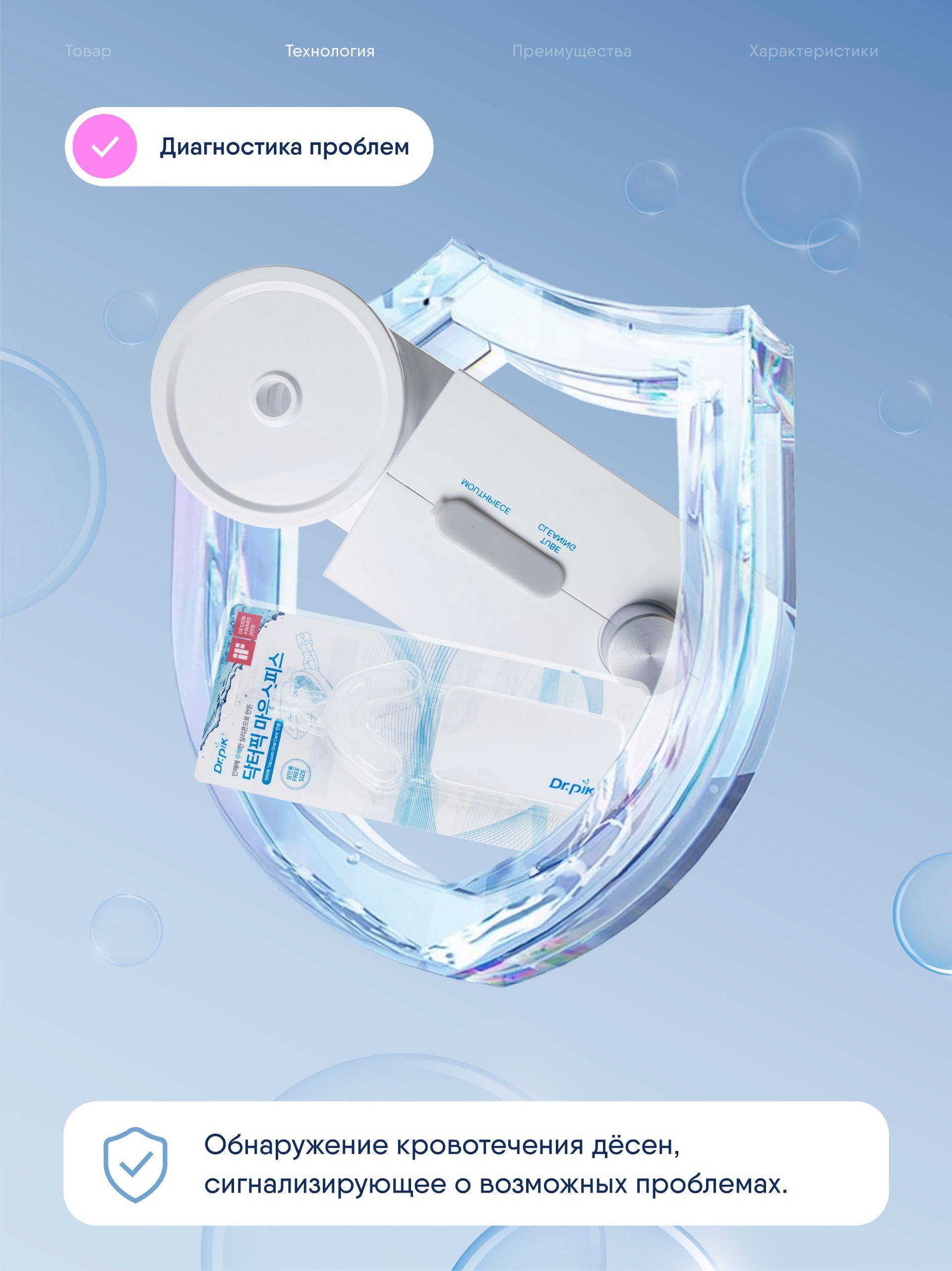 Dr.Pik Vacuum Oral Care Irrigator with 300 ml Water Tank #7