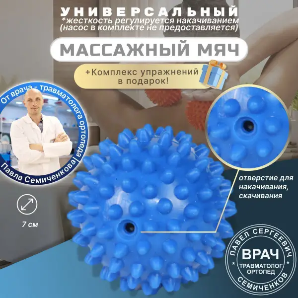 Medium-Firm Massage Ball