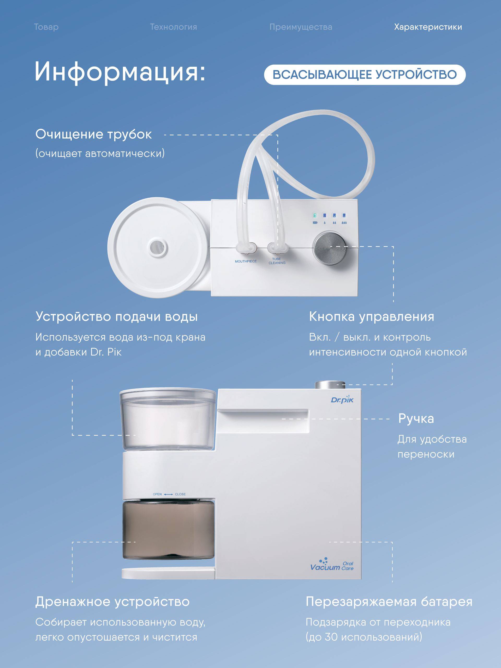 Dr.Pik Vacuum Oral Care Irrigator with 300 ml Water Tank #15