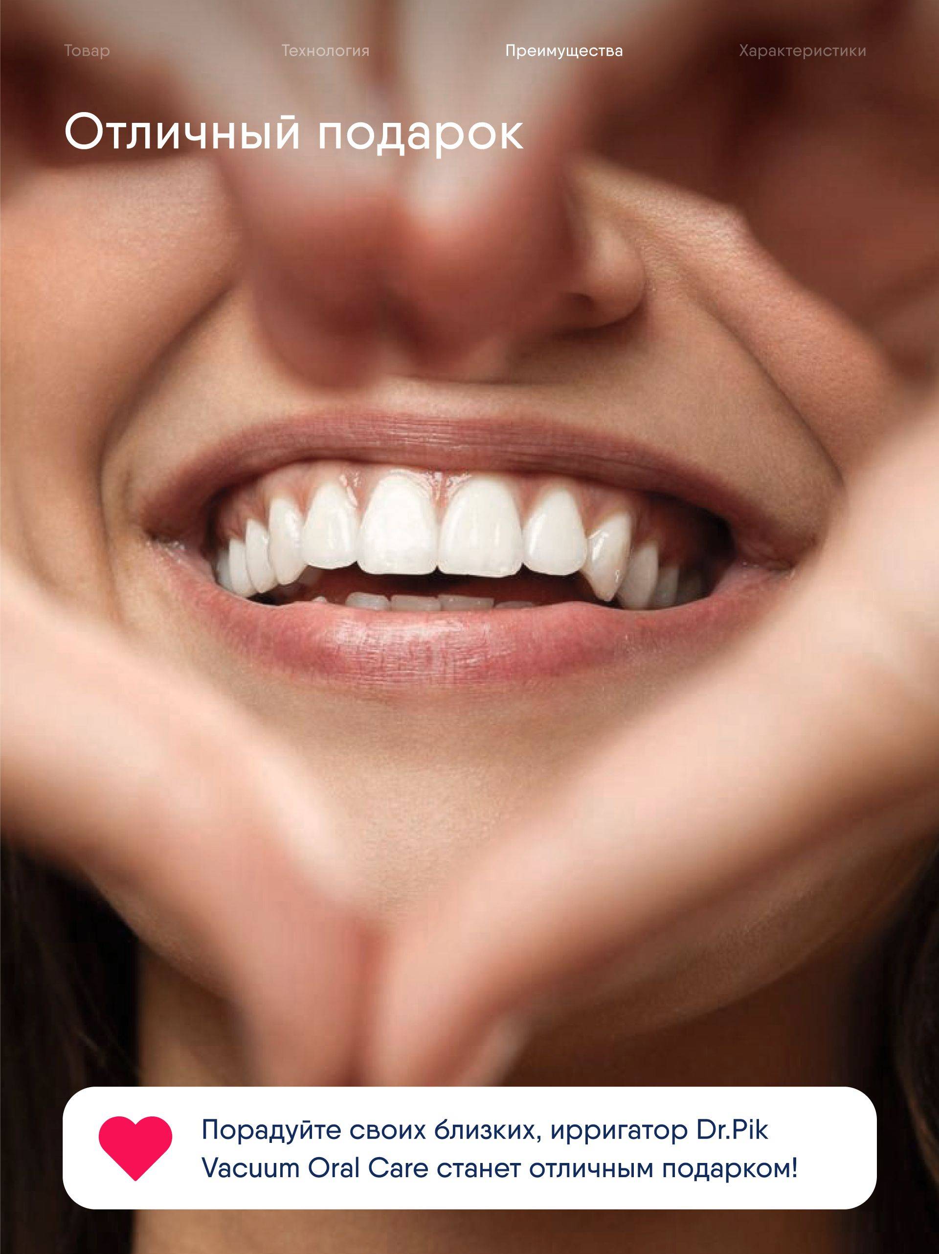 Dr.Pik Vacuum Oral Care Irrigator with 300 ml Water Tank #18