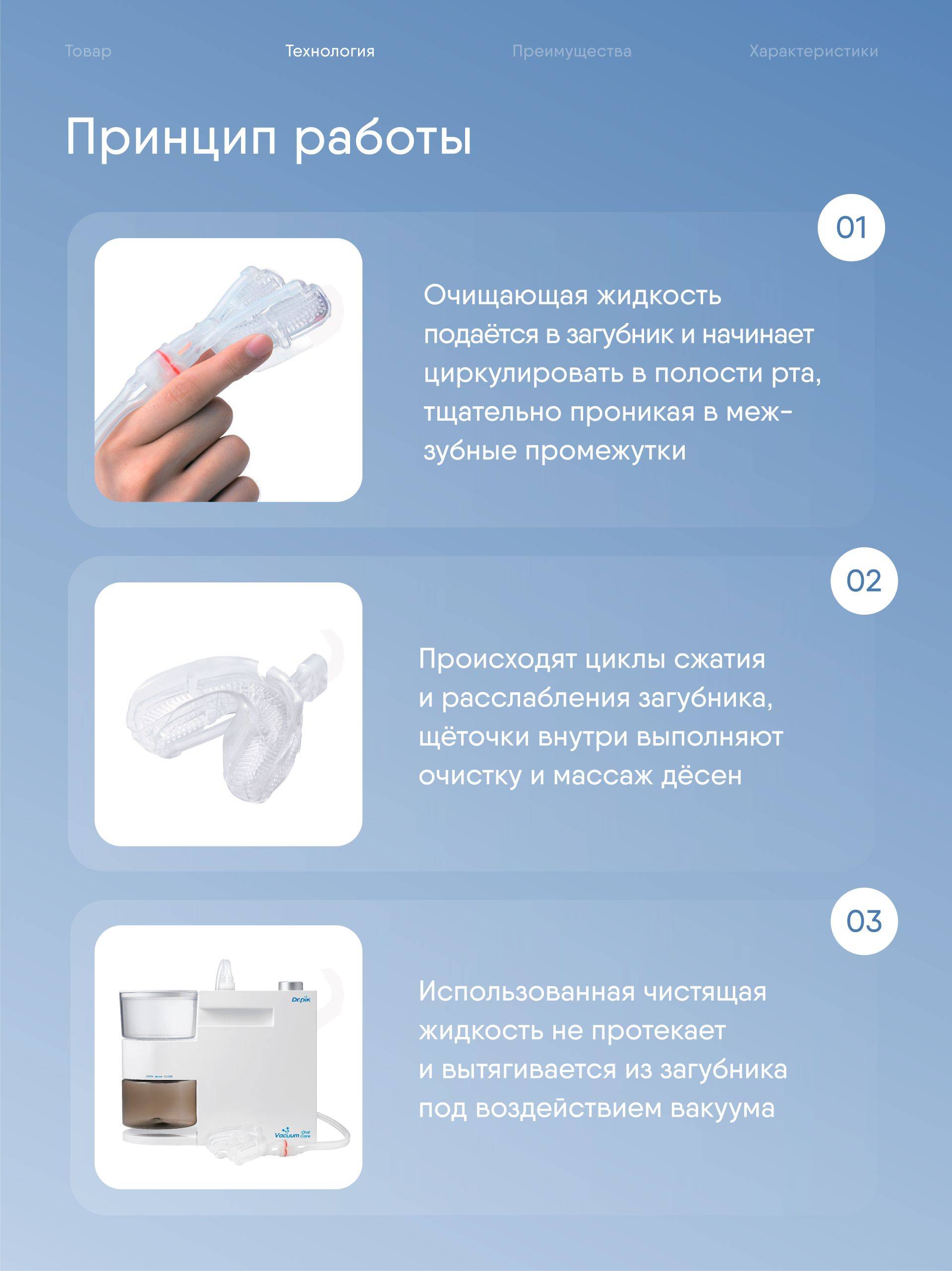 Dr.Pik Vacuum Oral Care Irrigator with 300 ml Water Tank #13