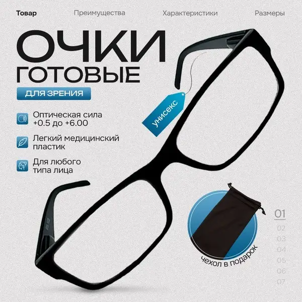 +1.75 Reading Glasses with Case