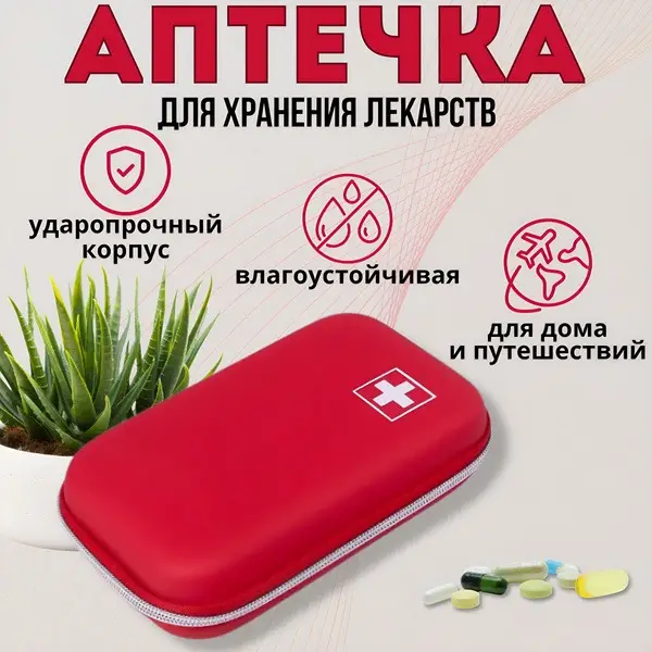 Empty First-Aid Kit