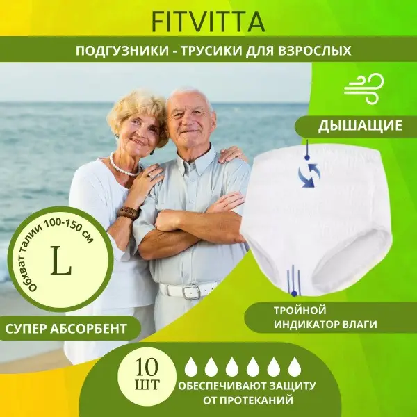 Adult Diapers Large, 10 Count