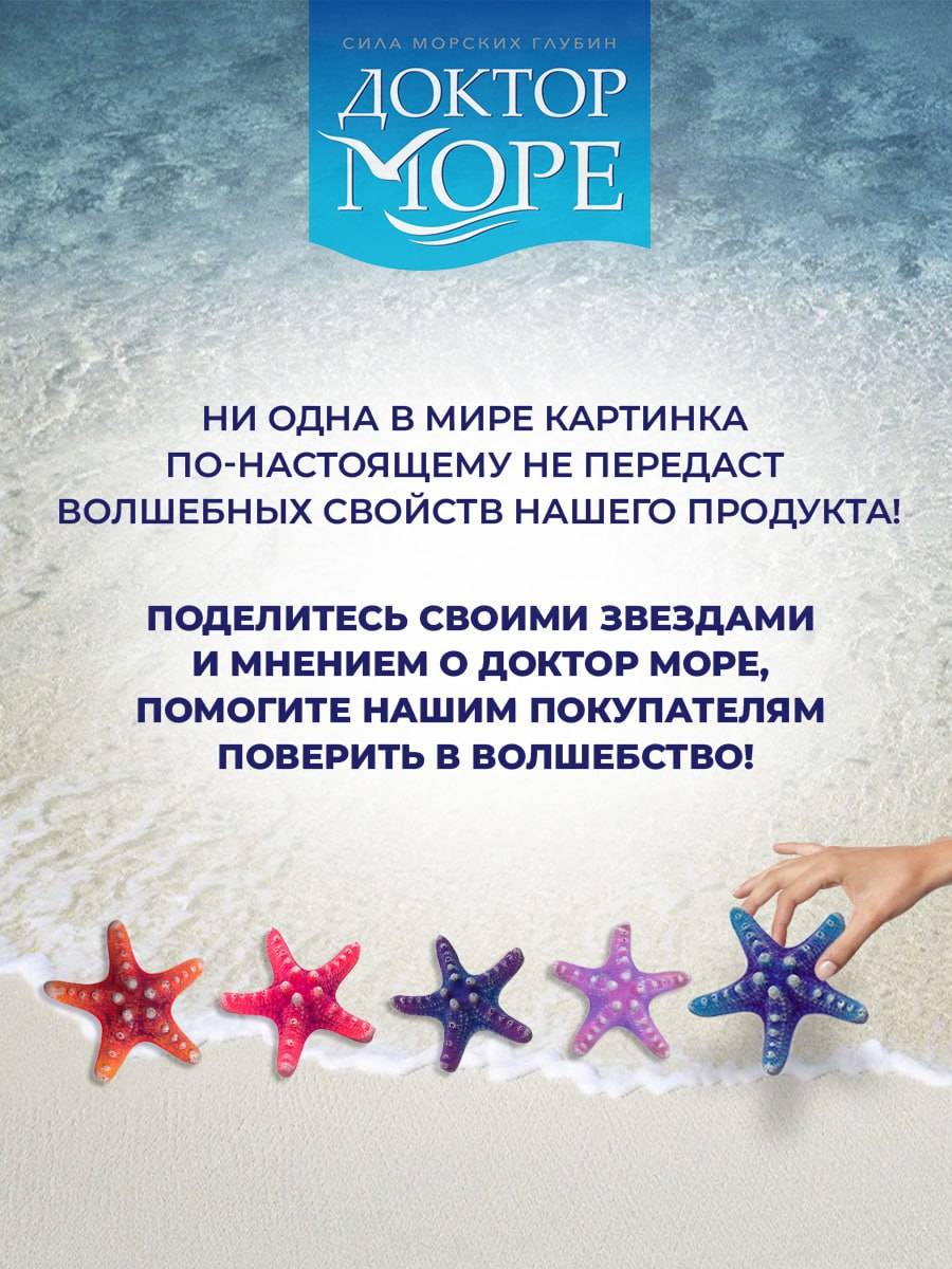 Doctor More Arthrofish Gel for Joints Glucosamine Chondroitin MSM 152 ml #8