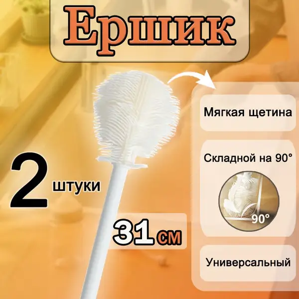 2-Pack White Bottle &amp; Cup Cleaning Brushes (31cm)