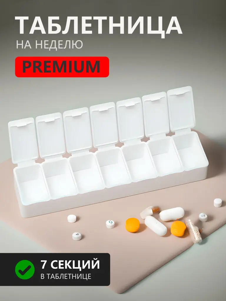 White Weekly Pill Organizer with 7 Sections, Polypropylene #1