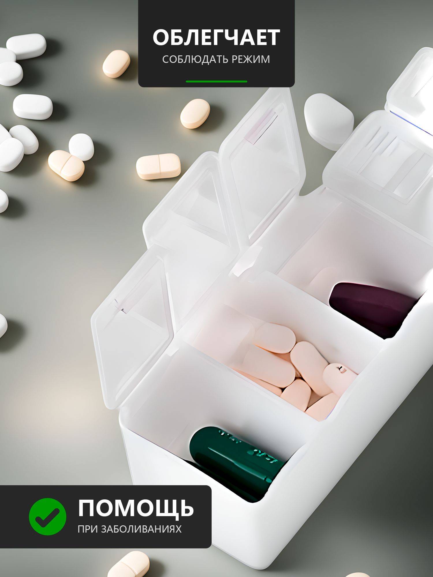 White Weekly Pill Organizer with 7 Sections, Polypropylene #5