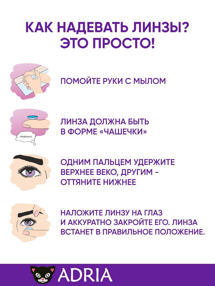 Adria X Daily Contact Lenses -2.75, 30 Pack, Hydrogel with UV Filter #7