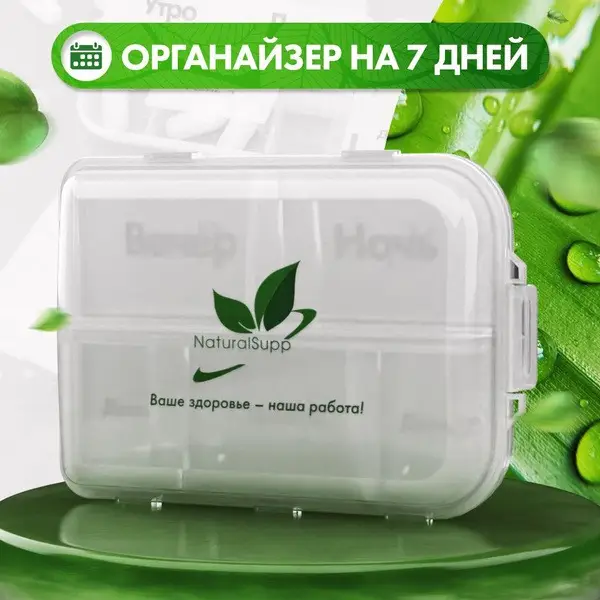 7-Day Pill Organizer: Compact 10-Compartment Case