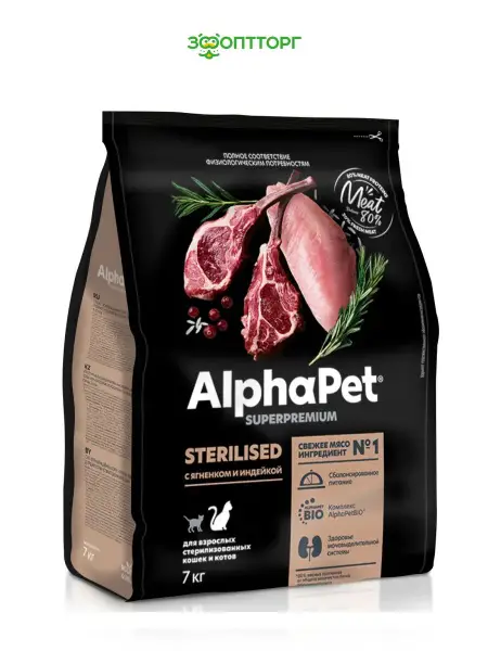 AlphaPet Superpremium Sterilized Cat Food Lamb &amp; Turkey (7kg)