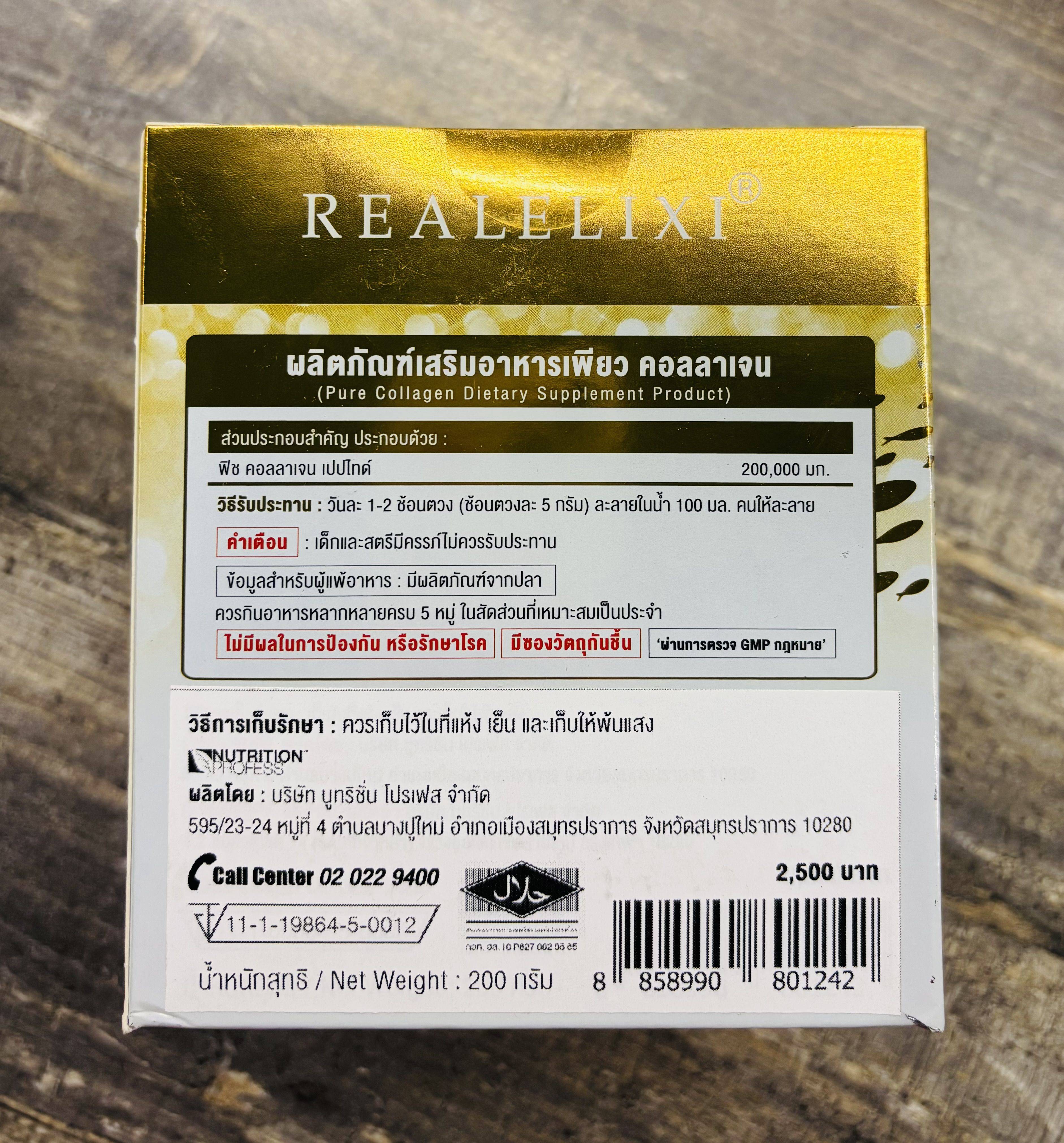 Donutt Brand Realelixi Marine Collagen Powder 200 g (200,000 mg) – 40‑Day Supply #3