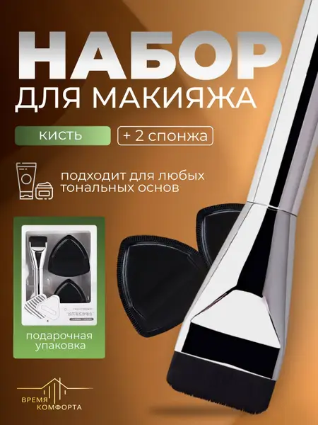 Makeup Brush Set: Foundation &amp; Powder Puffs