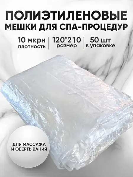 50 Disposable Spa &amp; Hot Springs Bath Bags (TIM Procedure Compatible)