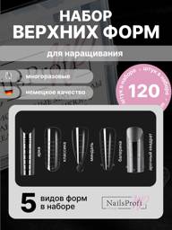NailsProfi Reusable Nail Extension Forms, 5 Types 120 Count #1