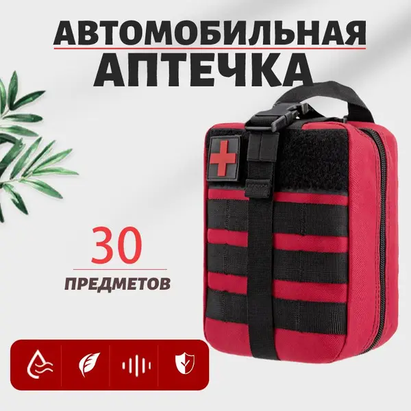 2024 Car First Aid Kit with Blanket