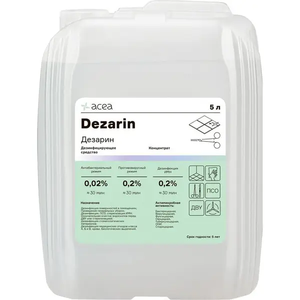 Acea Dezarin 5L Disinfectant Concentrate