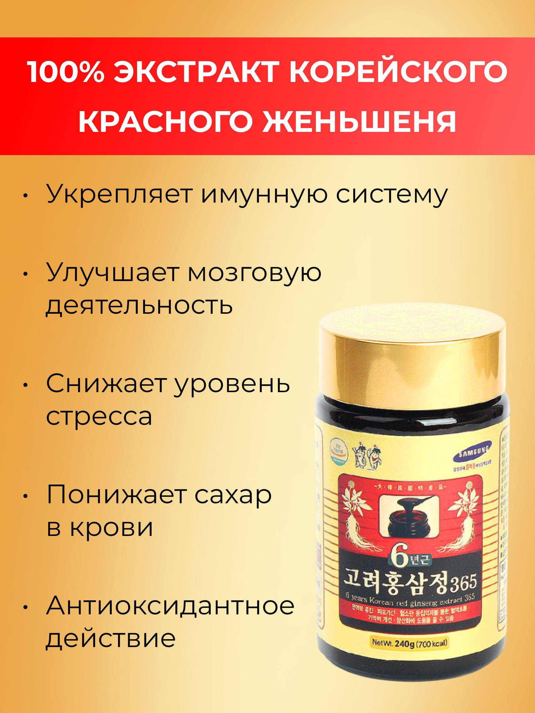 Daehan Red Ginseng Promotion Korean Red Ginseng Extract 2 jars x 240g #2