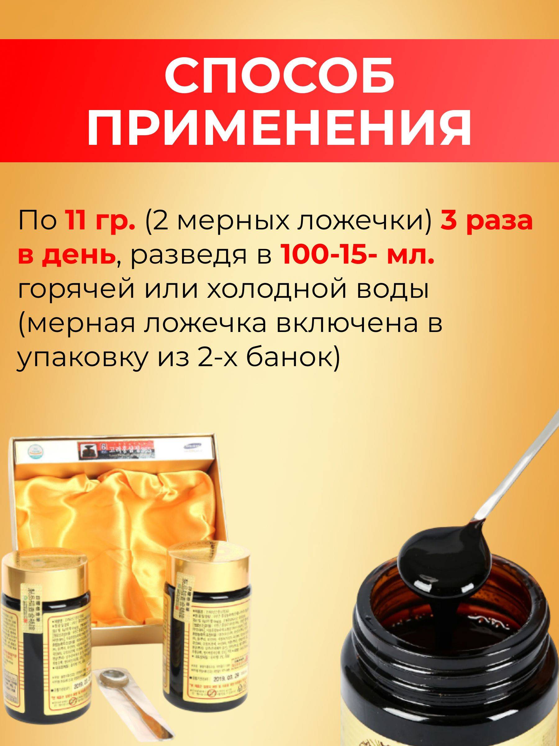Daehan Red Ginseng Promotion Korean Red Ginseng Extract 2 jars x 240g #5